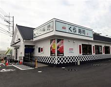 無添 くら寿司 辻堂店の画像1