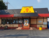 ファミリー食堂山田うどん食堂 竹間沢店