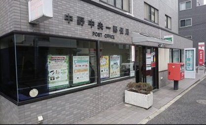 中野中央一郵便局の画像1