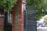 明治大学付属明治中学校