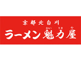 ラーメン魁力屋三鷹大沢店