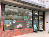 ドラッグストア アピス薬局 茨木店