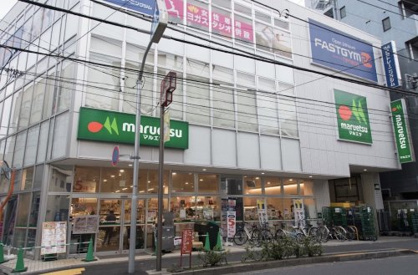 マルエツ 新井薬師前店の画像1