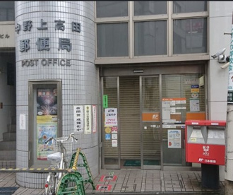 中野上高田郵便局の画像1
