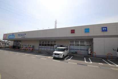 ウエルシア和泉浦田店の画像1