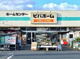 ビバホーム 江戸川台店の画像