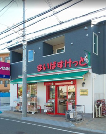 まいばすけっと 菅稲田堤2丁目店の画像1