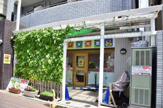 西川口アイ保育園