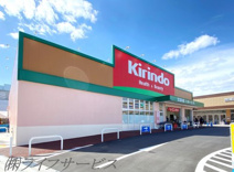 キリン堂　田川店