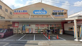 ウエルシア羽曳野恵我之荘店