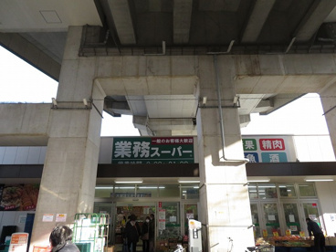 業務スーパー 出来島駅前店の画像1