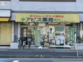 ドラッグストア アピス薬局 春日店