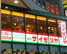 サイゼリヤ 池袋芸術劇場前店