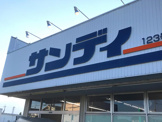 スーパー サンディ 茨木駅前店