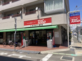 トーホーストア 舞子店
