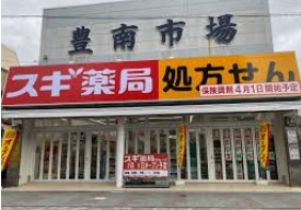 スギドラッグ 庄内東店の画像1