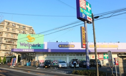 Welpark(ウェルパーク) 西立川店の画像1