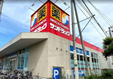 サンドラッグ 立川羽衣町店
