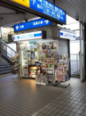 ローソン HB阪神武庫川西口店