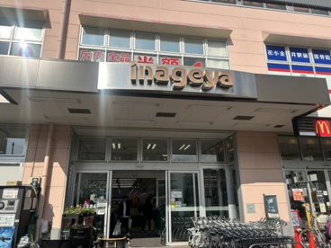 いなげや 花小金井駅前店の画像1