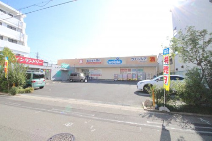 ウエルシア住吉南住吉店の画像1