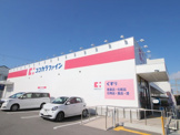 ココカラファイン 住吉東店