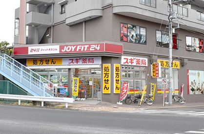 スギドラッグ 石川台店の画像1
