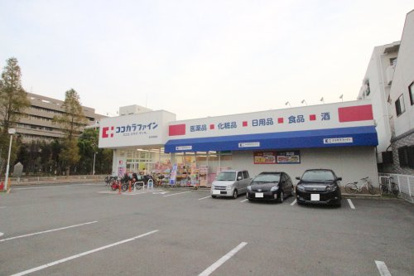 ココカラファイン 住吉苅田店の画像1