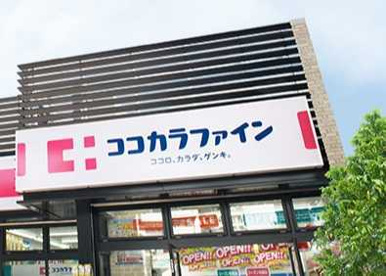 ココカラファインドラッグストア　ライフォート 平野流町店の画像1