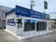 ブルースカイランドリーマルエツ一ノ割店の画像
