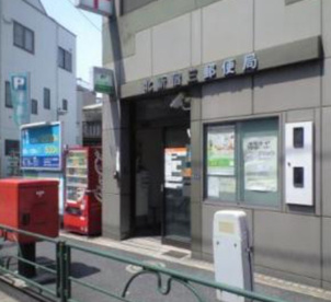 北新宿三郵便局の画像1