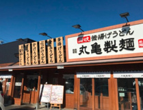 丸亀製麺 狭山店