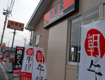 吉野家 狭山台店