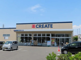 クリエイトS・D柏篠籠田店