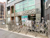 竹田クリニック
