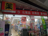 ツルハドラッグ 大口通店