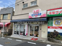 ホワイト急便 白幡東町店