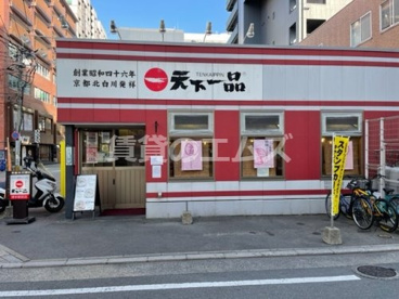 天下一品 博多駅前店の画像1