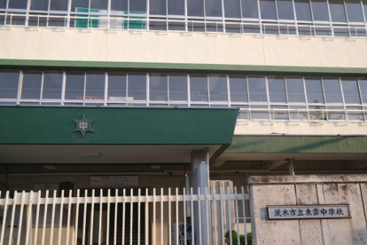 茨木市立東雲中学校の画像1