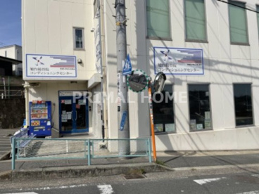 旭台接骨院コンディショニングセンターの画像1