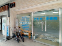 かもめ鍼灸接骨院