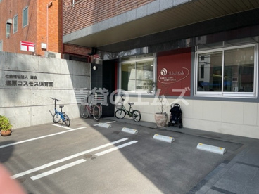 塩原コスモス保育園の画像1