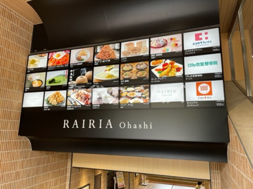 RAIRIA Ohashi(レイリア大橋) RAIRIA Ohashi(レイリア大橋)の画像1