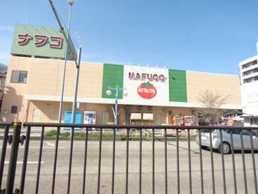 ナフコトミダ熱田店の画像1