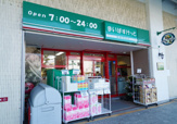 まいばすけっと 保土ヶ谷駅東口店