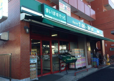 まいばすけっと 西横浜駅前店の画像1