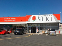 ドラッグストア セキ 羽沢店