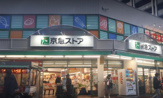 京急ストア 日ノ出町店
