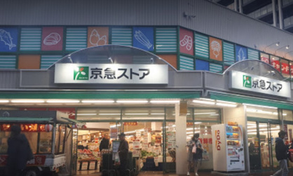 京急ストア 日ノ出町店の画像1