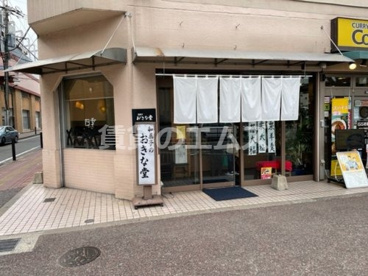おきな堂 本店の画像1